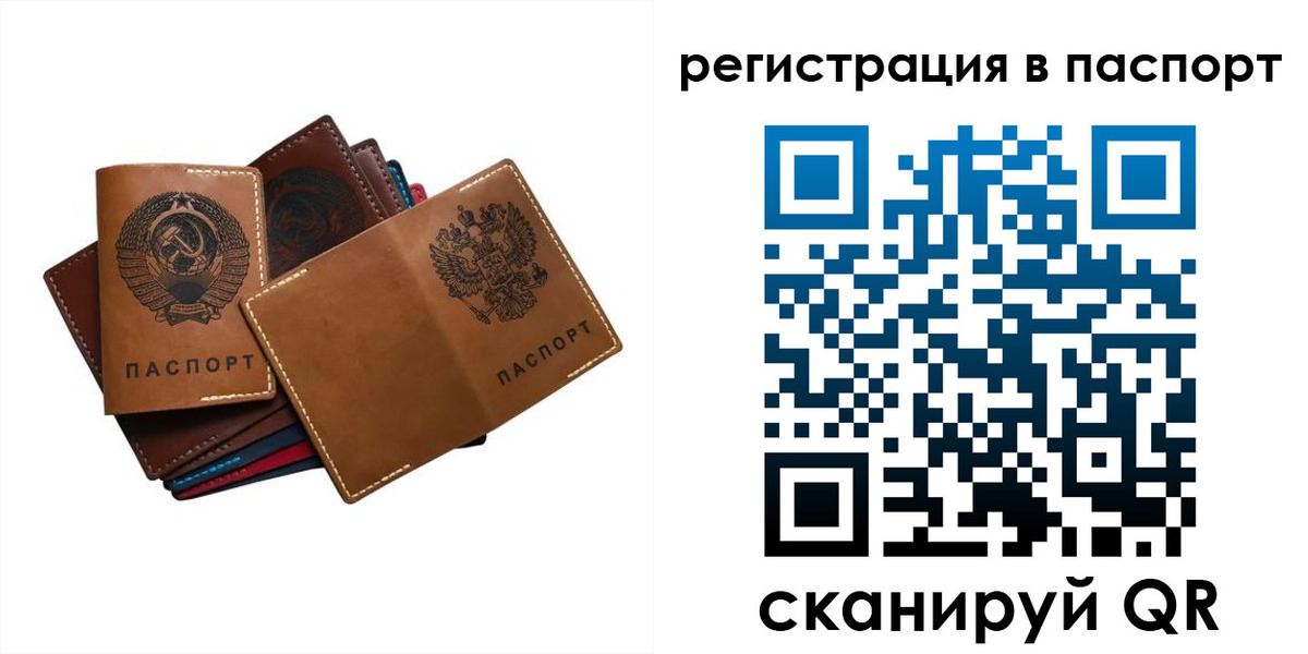 временная регистрация законно в Порхове