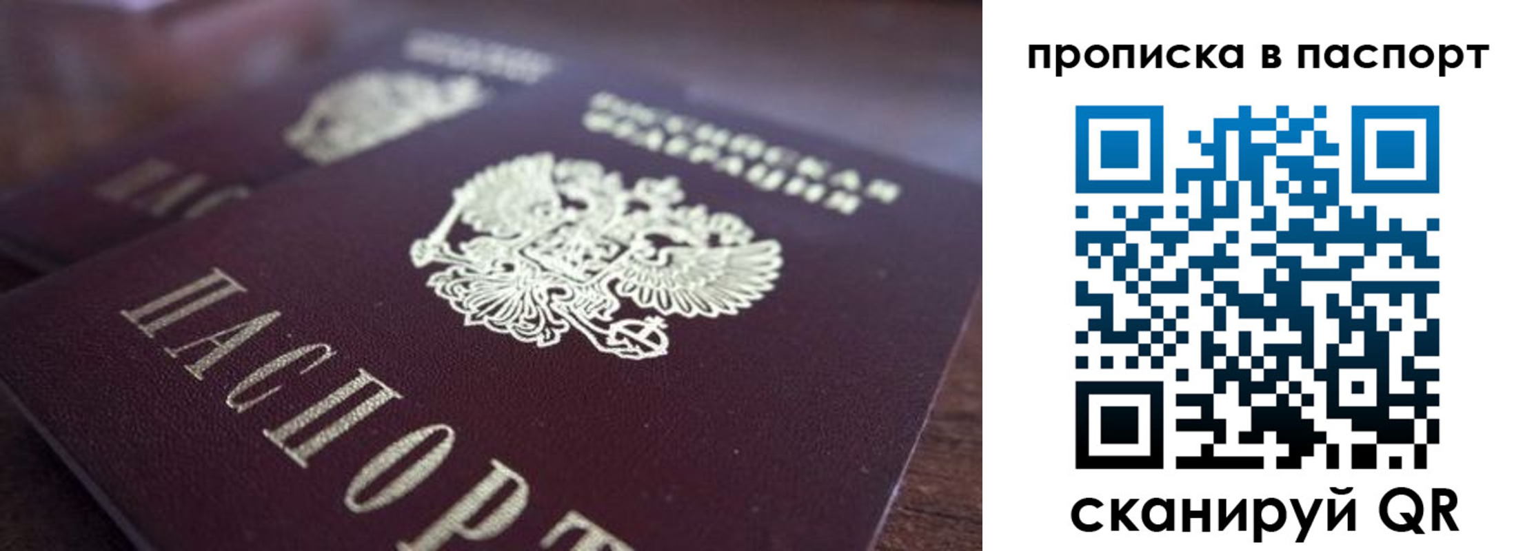 временная регистрация законно в Порхове
