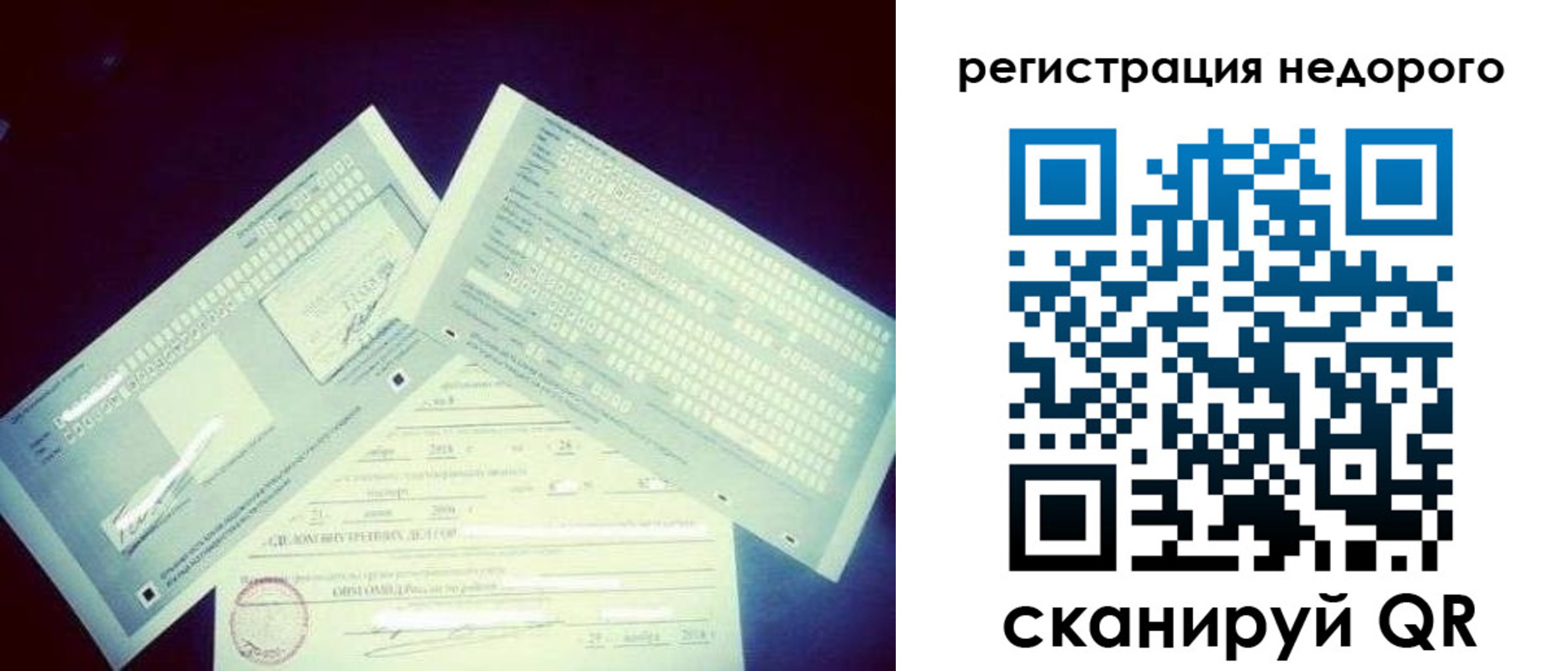 временная прописка в Порхове