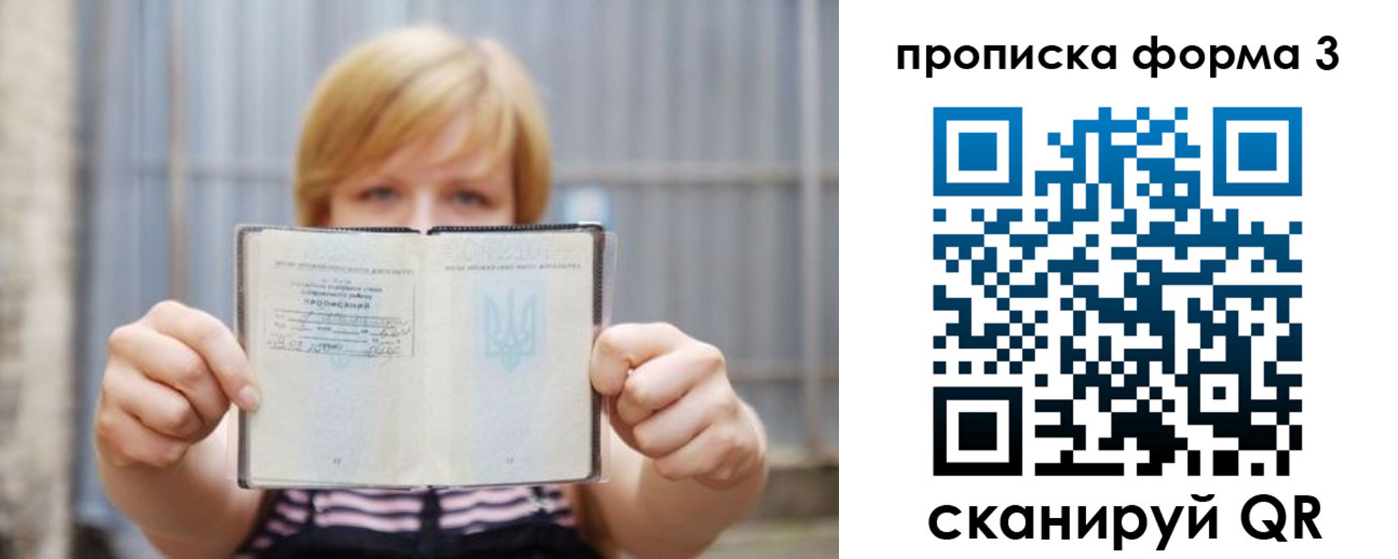 пропишу в квартире в Порхове
