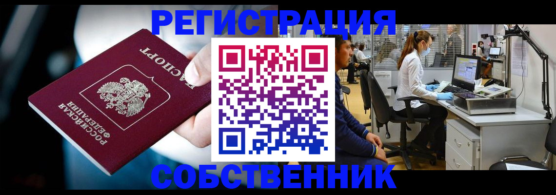 прописка иностранных граждан в Порхове