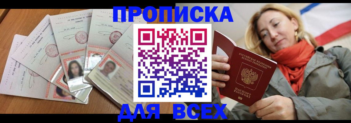 временная регистрация 2025 в Порхове