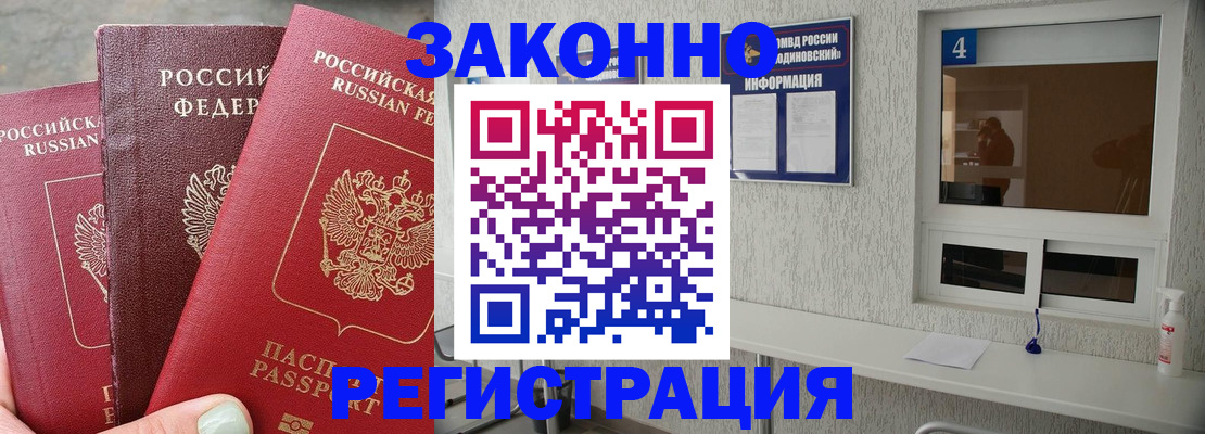 прописка от собственника в Порхове
