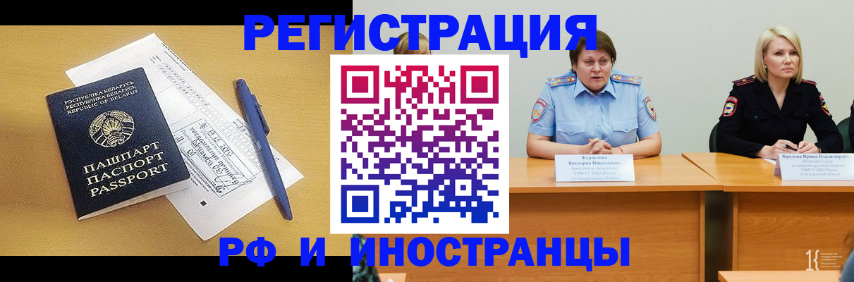купить прописку в Порхове