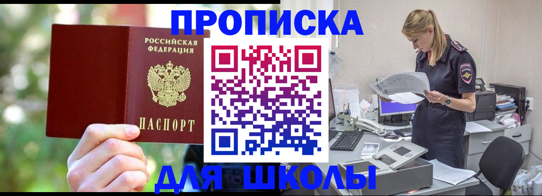 временная регистрация собственник в Порхове